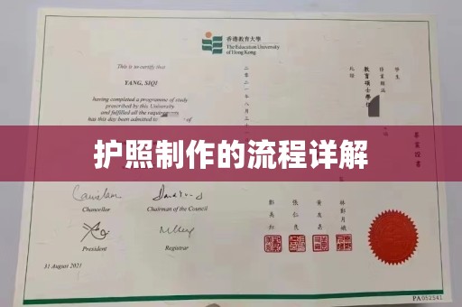 渑池护照制作的流程详解